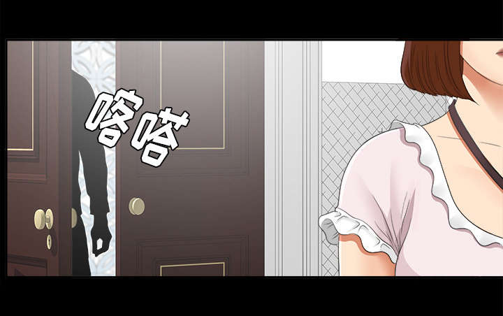 泰山的遗产漫画,第42章：不按套路出牌2图