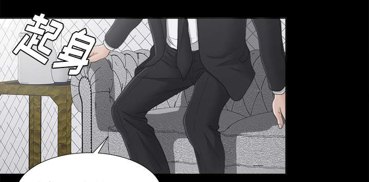 泰山的遗产漫画,第63章：圈套1图