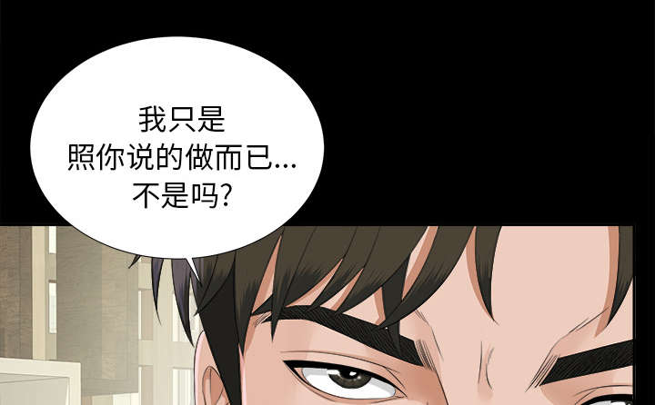 泰山的遗产漫画,第43章：警告5图