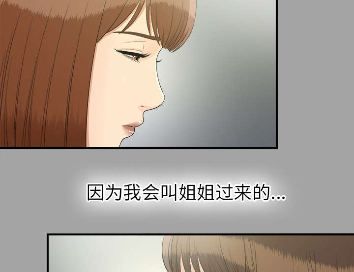 泰山的遗产漫画,第68章：谈判4图