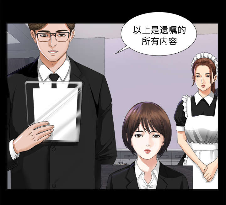 泰山的遗产漫画,第12章：气愤4图