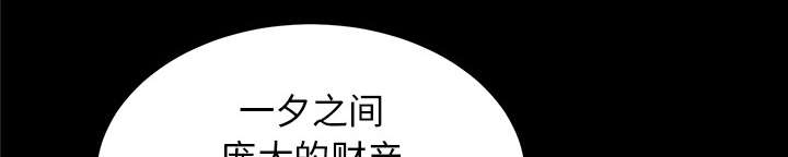 泰山的遗产漫画,第40章：摊牌4图
