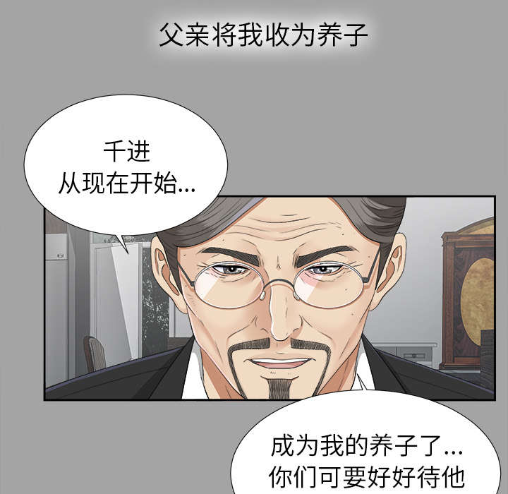 泰山的遗产漫画,第50章：那一天2图