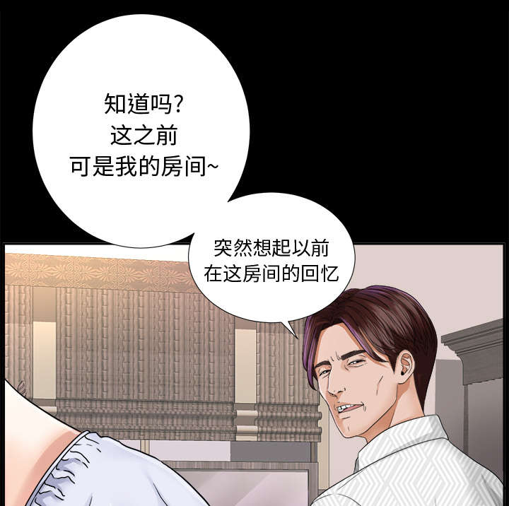 泰山的遗产漫画,第14章：大胆的千泽汉3图