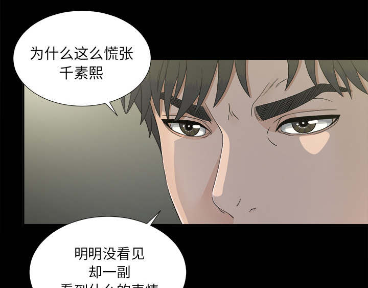 泰山的遗产漫画,第73章：千进5图
