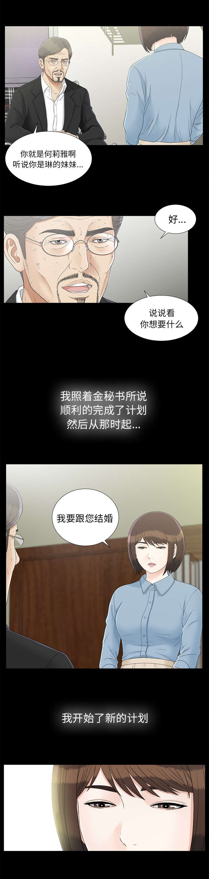 泰山的遗产漫画,第87章：那个地方1图