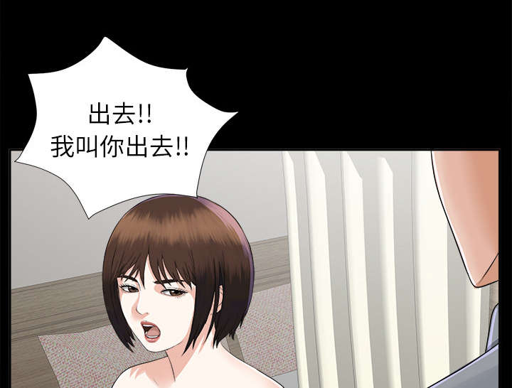 泰山的遗产漫画,第29章：事情麻烦了2图