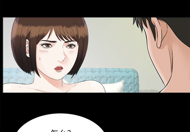 泰山的遗产漫画,第42章：不按套路出牌5图