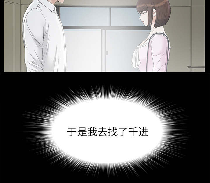 泰山的遗产漫画,第80章：她的手段4图