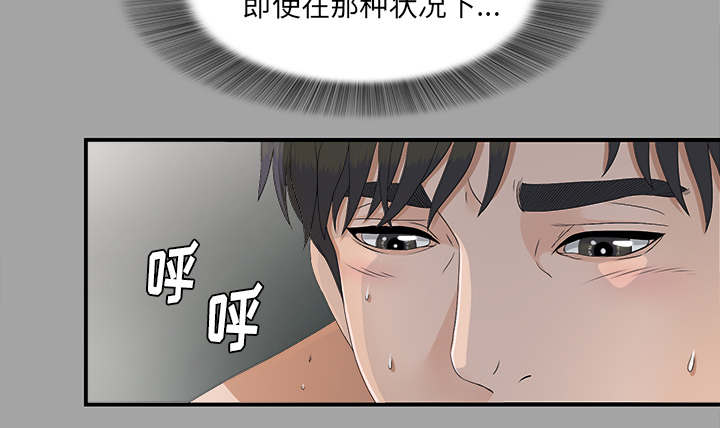 泰山的遗产漫画,第73章：千进2图