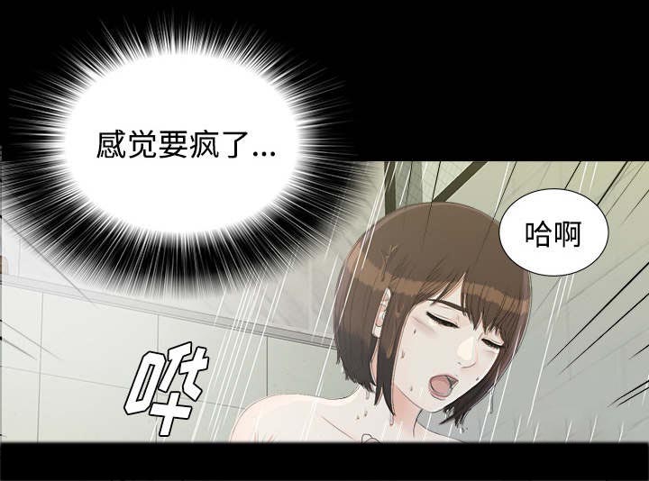 泰山的遗产漫画,第75章：得意4图