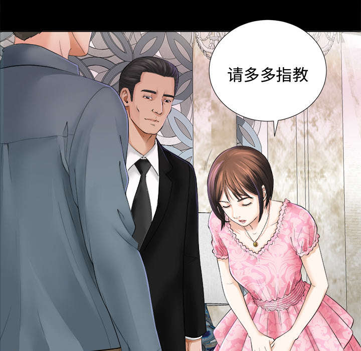 泰山的遗产漫画,第4章：百思不得其解2图