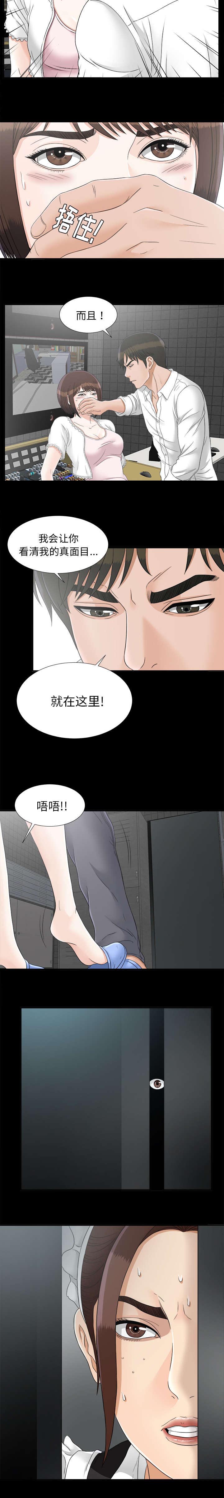 泰山的遗产漫画,第89章：就在这里2图