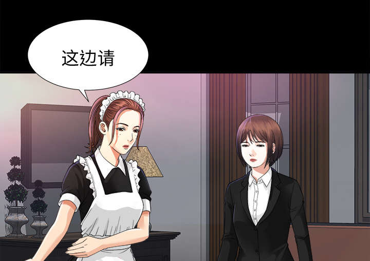 泰山的遗产漫画,第11章：出乎意料2图