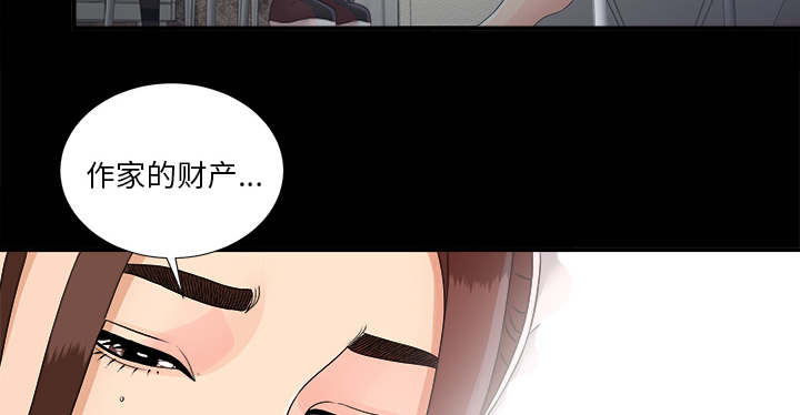 泰山的遗产漫画,第79章：幻梦5图