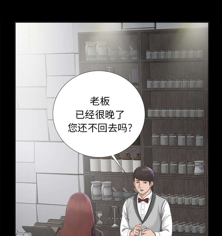 泰山的遗产漫画,第28章：何莉雅的身份3图