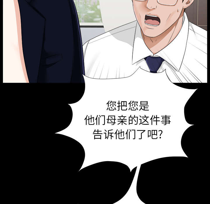 泰山的遗产漫画,第30章：千进的开始2图