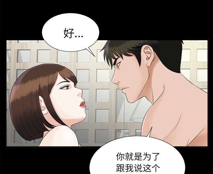 泰山的遗产漫画,第41章：照亲不误3图