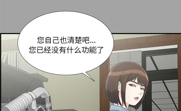 泰山的遗产漫画,第68章：谈判1图