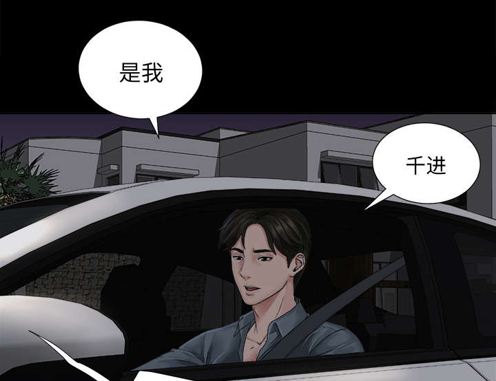 泰山的遗产漫画,第2章：继承者千进4图
