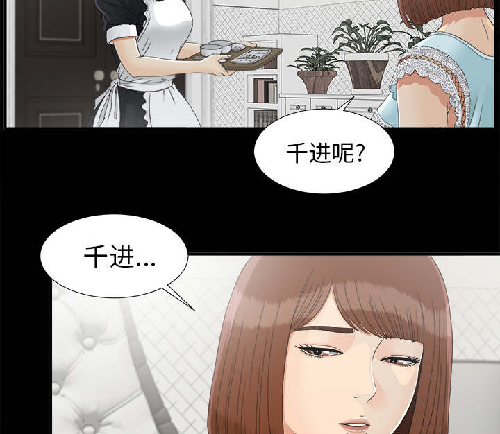 泰山的遗产漫画,第76章：计划4图
