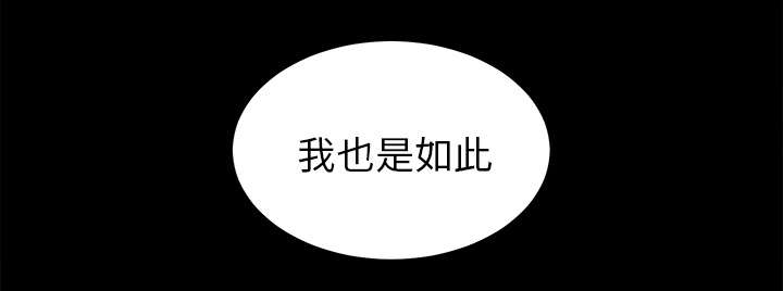 泰山的遗产漫画,第29章：事情麻烦了1图