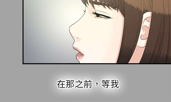 泰山的遗产漫画,第68章：谈判5图