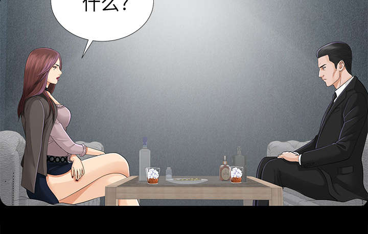 泰山的遗产漫画,第28章：何莉雅的身份2图