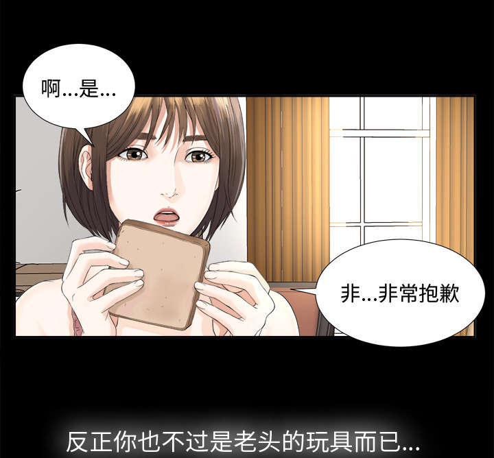 泰山的遗产漫画,第6章：早餐2图