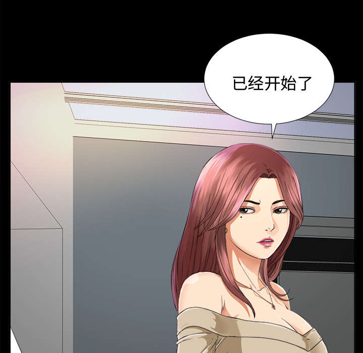 泰山的遗产漫画,第13章：联手3图