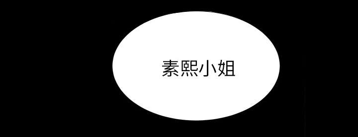 泰山的遗产漫画,第38章：曾经的爱人1图