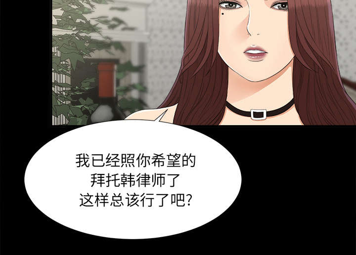 泰山的遗产漫画,第67章：行动2图