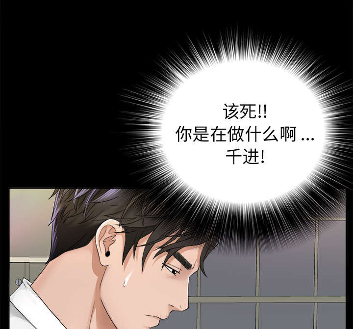 泰山的遗产漫画,第8章：误会4图