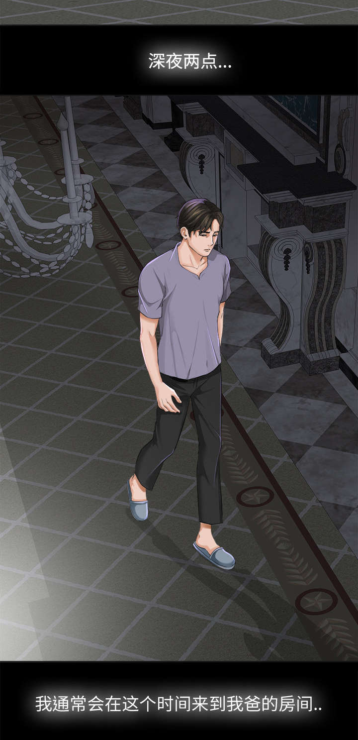 泰山的遗产漫画,第5章：惊人的发现5图