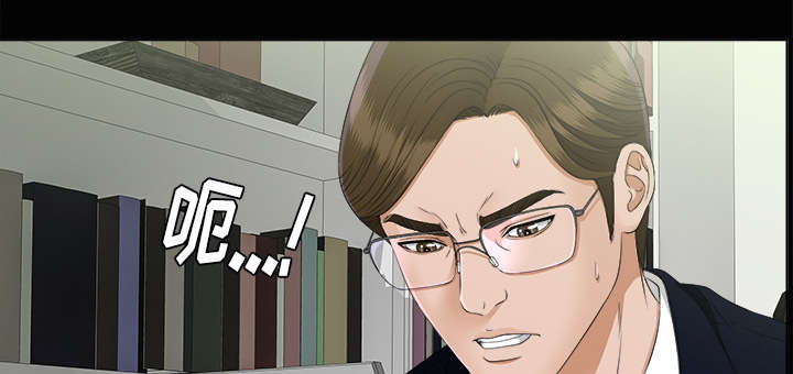 泰山的遗产漫画,第60章：汉泽的危机4图