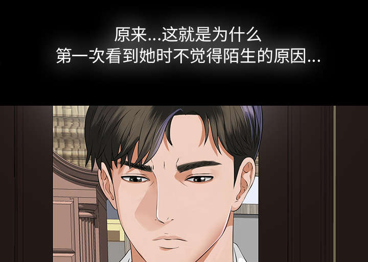 泰山的遗产漫画,第18章：噩梦3图