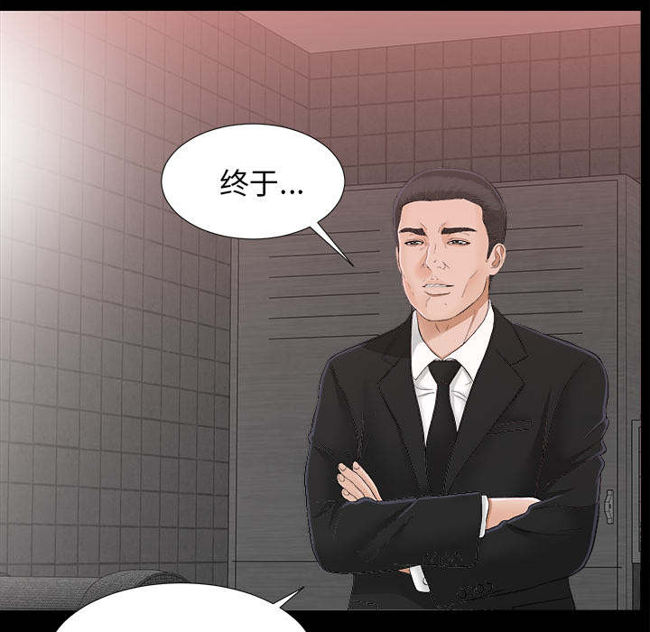 泰山的遗产漫画,第78章：昏倒4图