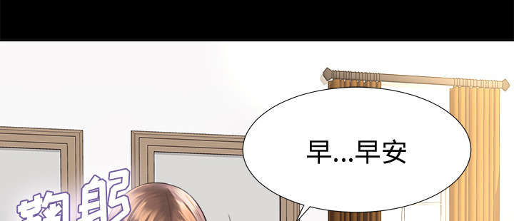 泰山的遗产漫画,第6章：早餐2图