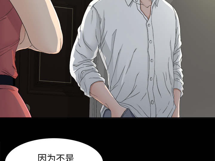 泰山的遗产漫画,第73章：千进2图