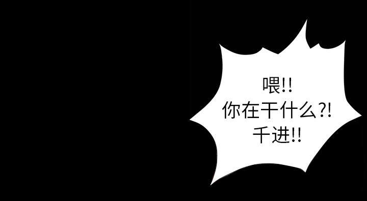 泰山的遗产漫画,第32章：计划着什么4图