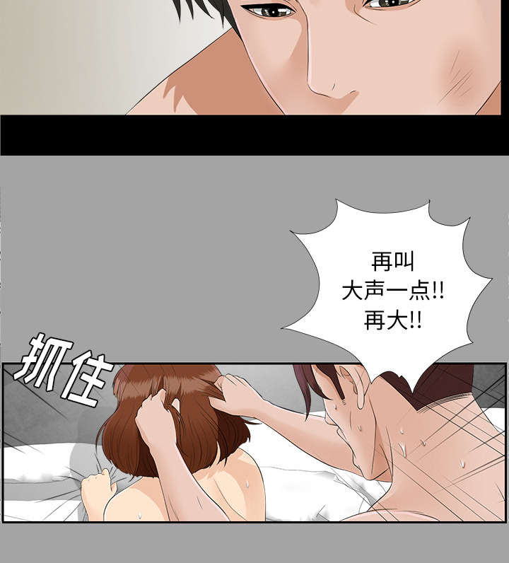 泰山的遗产漫画,第46章：改变计划3图
