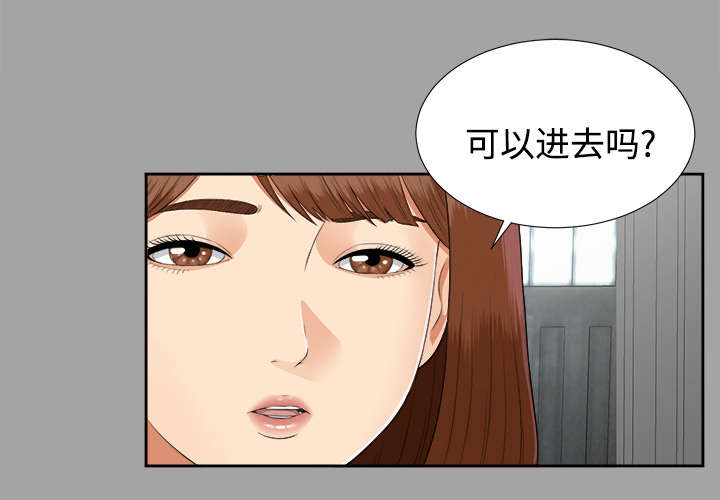 泰山的遗产漫画,第37章：千进的失态2图