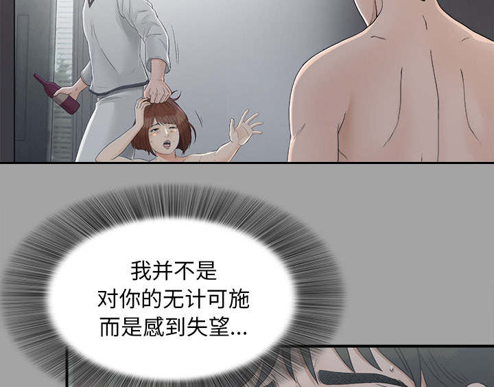 泰山的遗产漫画,第73章：千进2图