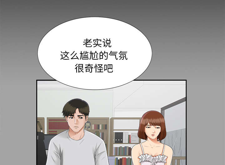 泰山的遗产漫画,第38章：曾经的爱人1图