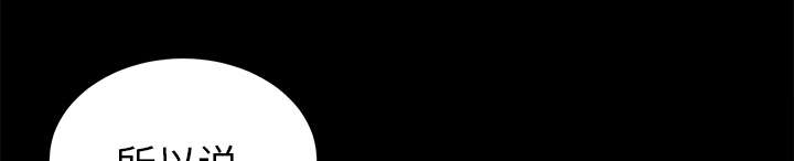 泰山的遗产漫画,第24章：双面间谍5图