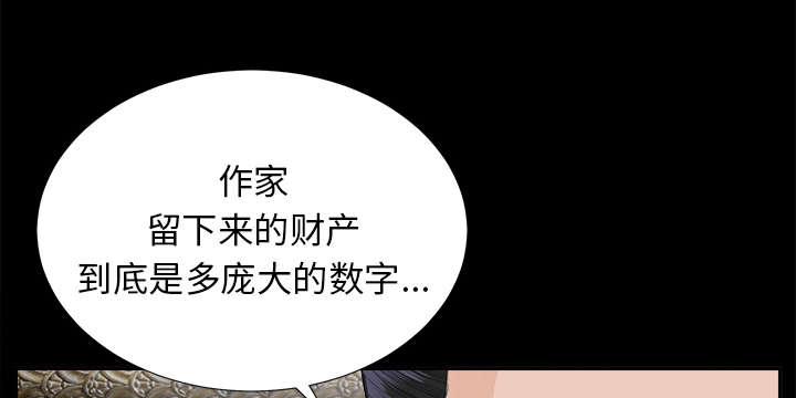泰山的遗产漫画,第26章：交易4图