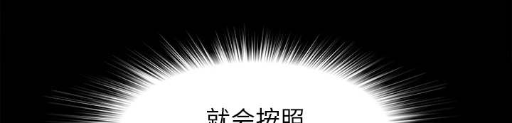 泰山的遗产漫画,第73章：千进4图