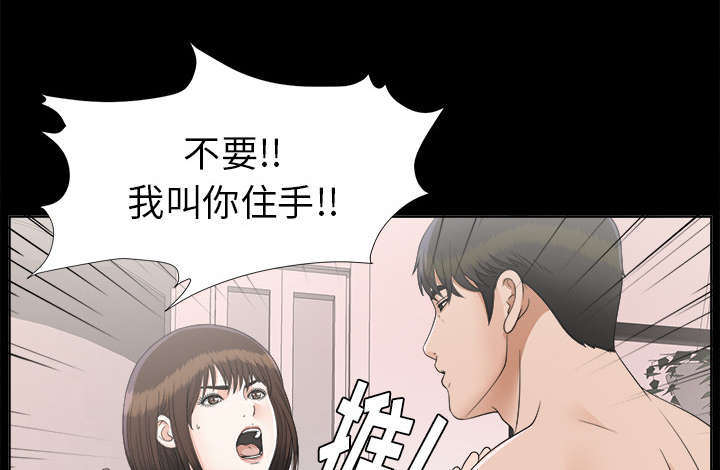 泰山的遗产漫画,第61章：出乎意料4图