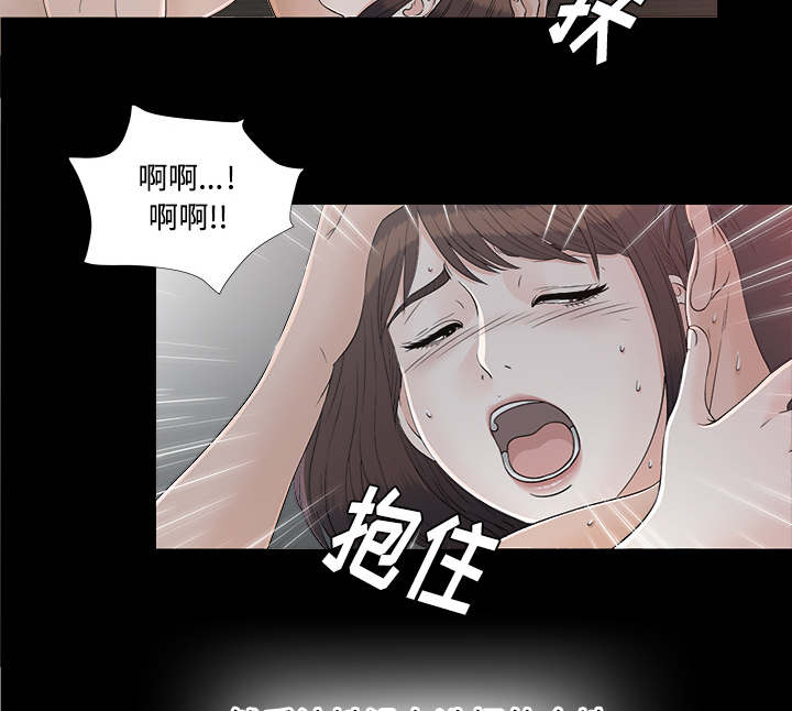 泰山的遗产漫画,第74章：不要太嚣张2图
