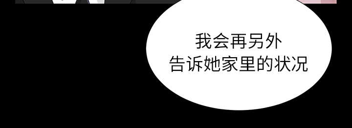 泰山的遗产漫画,第33章：分工明确3图